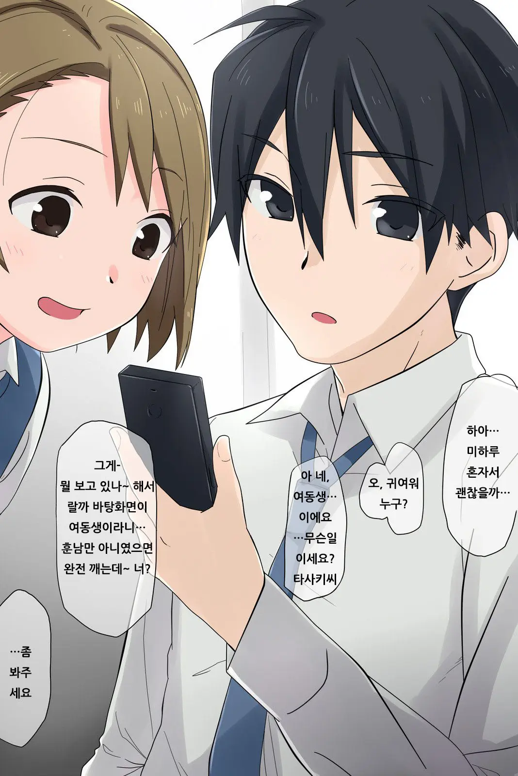 Ore No Saiai No Imouto Ga Chuunen Oyaji No Sei Shori Yome Ni Sareru Made